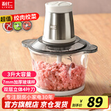 利仁（Liven）绞肉机家用料理机辅食机绞菜多功能一体机搅拌机电动切菜机加厚玻璃杯3升 JRJ-W359