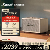 马歇尔ACTON III无线蓝牙音箱家用音响摇滚重低音音响 马歇尔音箱三代 APP操作智能音箱 难哄同款礼物 奶白色+赠（实木支架+音源线）