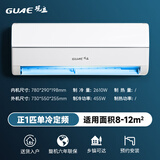 观立空调挂机家用空调1.5匹挂机节能省电静音卧室空调出租房1匹单冷空调制冷暖壁挂式空调挂机一级能效 1匹 【单冷】送货入户+轻音节能 一级能效 上门安装