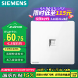 西门子（SIEMENS）开关插座面板 一位六类电脑网络面板插座 86型暗装插座 皓彩雅白