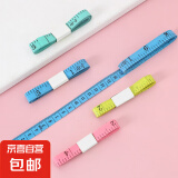 铁皮软尺工具量3围裁缝工具优质材质结实 软皮尺一根（颜色随机）