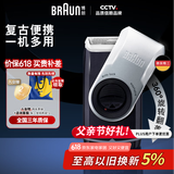 博朗（BRAUN）便携式剃须刀M90电动剃须刀复古便携 一机多用携电池款