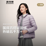 波司登（BOSIDENG）春秋季排骨条羽绒服女款90绒商场热卖同款休闲轻薄立领内胆 【店长推荐】数字薰衣草6211-25-浅春色 2XL 180/100A 体重约140-150斤
