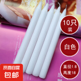 白蜡烛家用照明停电应急蜡烛焟烛无烟无味烛腊烛台红蜡烛 1.8*20cm-白色-10支-1包 无规格