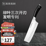 美珑美利（Millenarie） 匠心·小菜刀 德国钢材家用切片刀女士刀
