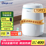 德业（Deye）除湿机/抽湿机 除湿量12升/天 家用轻音吸湿器地下室干燥机干衣机 低功耗 手机智控DYD-E12A3