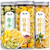 陈一凡 金桔柠檬百香果茶190g 搭蜂蜜冻干柠檬茶 夏日清凉冷泡水果茶