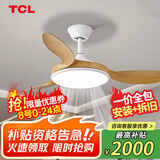 TCL全光谱护眼风扇灯客厅吊扇灯餐厅灯风扇一体电风扇吊灯 吊杆原木色-42寸三叶-变频-遥控
