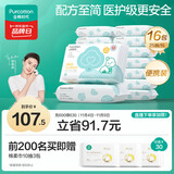 全棉时代婴儿湿巾100%棉宝宝湿纸巾纯水小包出行便携装成人可用25抽*16包