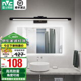 雷士（NVC） LED镜前灯浴室防水防雾卫生间壁灯简约现代灯具化妆镜灯浴室灯具 折镜砂黑  8W 暖白光