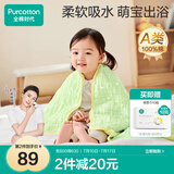 全棉时代儿童浴巾纯棉透气纱布浴巾新生婴儿宝宝洗澡大毛巾 熊猫趴趴115cm