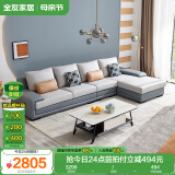 全友家居 客厅布艺沙发现代简约北欧家用贵妃科技布沙发家具