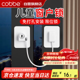 卡贝窗户限位器窗户锁扣儿童安全锁纱窗锁安全防护推拉平开窗锁免打孔