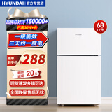 HYUNDAI韩国现代冰箱双开门小型一级能效小冰箱家用宿舍租房冷藏冷冻电冰箱节能省电保鲜低噪 68L白【一级能效、4天约一度电】