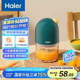 海尔婴儿辅食机 【国家补贴】 迷你料理机榨汁机杯便携小型果汁机 打泥绞肉机捣蒜器多功能HBP-C201G