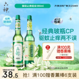 六神【经典玻璃瓶组合】经典止痒玻瓶195ml+驱蚊玻瓶195ml 花露水