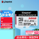 金士顿（Kingston）TF(Micro SD)行车记录仪手机内存卡家庭摄像专用 高速卡 U1 C10 A1 恒星卡32G连续录制耐擦写