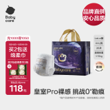 babycare皇室pro裸感拉拉裤XXL26(>15kg)婴儿尿不湿成长裤超薄透气大吸量