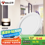 公牛（BULL）LED筒灯天花灯嵌入式孔灯 6W3.5寸冷白光4000K/开孔85-95mm