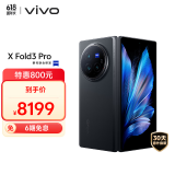 vivo X Fold3 Pro 12GB+256GB 薄翼黑 5700mAh蓝海电池 超可靠铠羽架构 第三代骁龙8 折叠屏 AI 手机