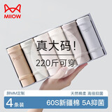 猫人（MiiOW）大码内裤女纯棉裆透气抑菌加肥加大200斤三角短裤 粉/蓝/绿/肤XL