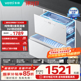 华帝（VATTI）消毒柜官方嵌入式消毒碗柜110L大容量两门三抽 二星紫外线0臭氧纯物理杀菌母婴消毒i13040B 白色