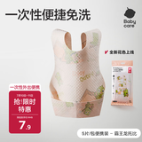 babycare婴儿口水巾围嘴围兜一次性柔软小方巾防脏围兜霸王龙托比5片