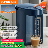 苏泊尔（SUPOR）【国家补贴】电热水瓶 双层电热水壶 5L容量烧水壶 多段保温恒温电水壶304不锈钢饮水机 SW-50J66A