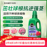 美乐棵种球营养液郁金香风信子马蹄莲植物花肥肥料浓缩植物营养液500ML