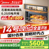 美的（Midea）嵌入式微蒸烤一体机GR6S石墨烯涡轮热风温湿智控微蒸烤炸炖5合一纯平全嵌55L烤箱 美的知味2.0R6S