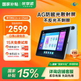 优学派护眼学习机E26 6+256  AG防眩光12英寸大屏 1对1AI学习规划  学生平板电脑全龄段