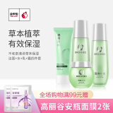 不老泉（BRO H20） 金甲虫 不老泉清泽草本保湿补水爽肤水乳液面部套装  护肤品 4件套洁水乳霜