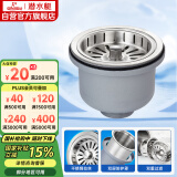 潜水艇（Submarine）CCQ50-140不锈钢菜盆提篮厨房水槽下水器配件 洗菜盆提笼水池滤网