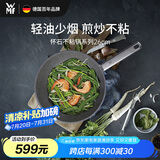 WMF福腾宝煎锅不粘平底锅煎炒锅电磁炉燃气通用麦饭石色26cm厨房好物