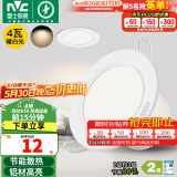 雷士（NVC）筒灯 LED筒射灯孔灯天花灯走廊过道灯 背景装饰灯牛眼灯 4W漆白暖白光开孔75-85mm