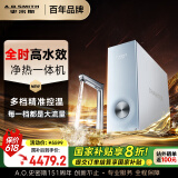 史密斯（A.O.SMITH）佳尼特加热净水器厨下家用直饮净水机净饮机100℃真开水CDR2500S1蓝鲸净热一体Pro 国家补贴