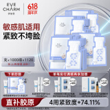 伊肤泉烟酰胺紧致肌肤弹润全链透明质酸钠熬夜修护水泌20片2.0升级版