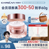 卡姿兰（Carslan）明星素颜霜懒人面霜妆前保湿提亮遮瑕裸妆隔离#经典版50g 礼物女