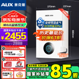 奥克斯(AUX) 燃气壁挂炉天然气供暖炉家用燃气热水器地暖暖气片采暖热水炉恒温ECO节能供暖洗浴两用 24KW 双变频节能小体积≤180㎡ 天然气12T