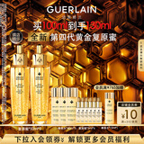 娇兰（Guerlain）帝皇蜂姿复原蜜精华50ml*2紧致修护抗皱护肤品礼盒生日礼物送女友