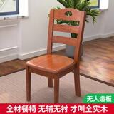 南之安 餐椅实木椅子家用靠背椅实木座椅餐厅餐桌椅实木办公椅子高脚椅 海棠色