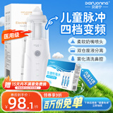 贝诺宁电动洗鼻器儿童鼻炎鼻腔冲洗器冲鼻器清洗器XD-1004+14支生理盐水