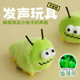 灵宠物语猫玩具逗猫棒发声猫薄荷玩具猫咪用品毛绒玩偶磨牙耐咬宠物用品
