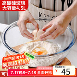 拜杰玻璃碗和面盆沙拉碗水果盘泡面透明汤碗家用餐具4500ml