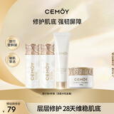 cemoy澳诗茉补水保湿修护洗护沪肤品套装旅行装4件套（洁面水乳面霜）