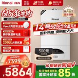 林内（Rinnai）燃气壁挂炉【国家补贴15%】采暖热水两用APP智控恒温 天然气地暖生活水两用采暖锅炉RBS-18C30(L)