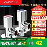 九牧（JOMOO） 铜三角阀加厚八字阀角阀分水阀开关4分阀门马桶止水阀 1冷1热（铜）
