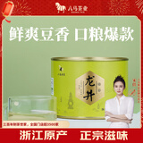 八马茶业绿茶龙井茶 越州龙井二级50g 2025年雨前罐装