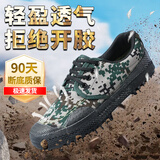 安达通 解放鞋 劳保鞋军训帆布鞋迷彩胶鞋夏冬防滑鞋工地工作男女劳动鞋 迷彩胶鞋 低帮 40码