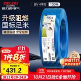 德力西（DELIXI）电线电缆ZC-BV4平方阻燃单芯单股家用铜芯电线 100米蓝色零线 